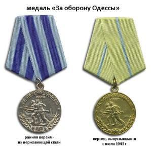 81005675_05_medal_za_oboronu_odessuy