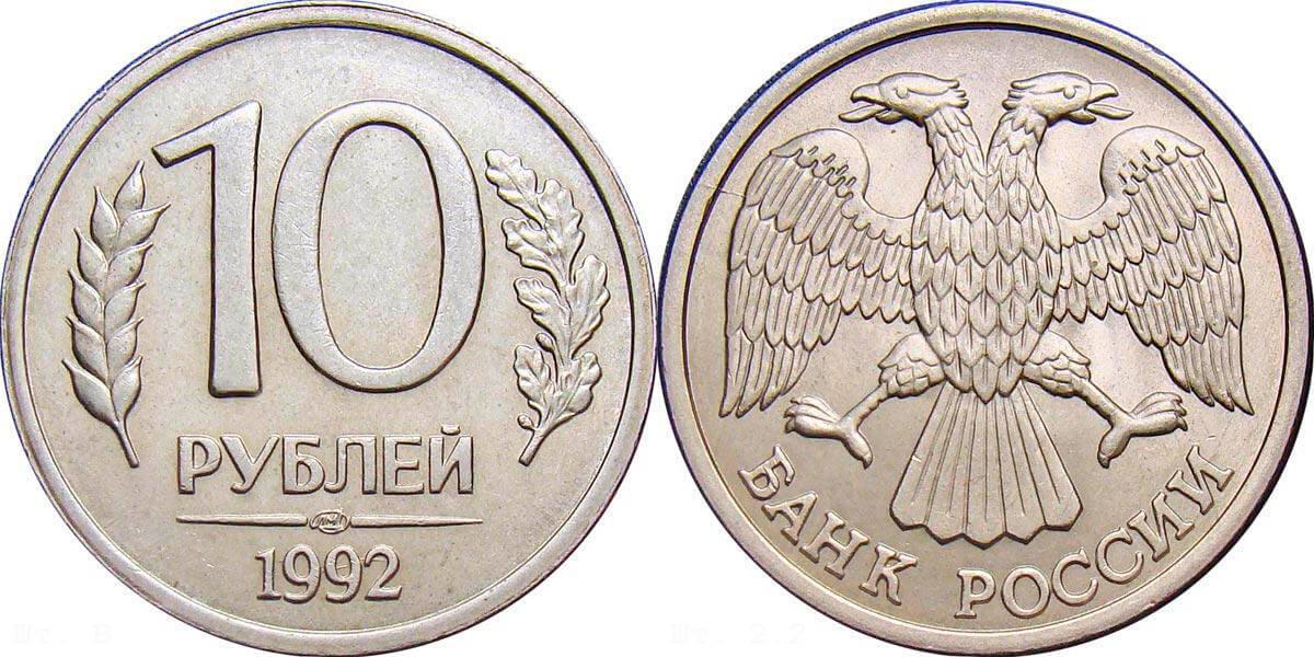 1 рубль 1991 года