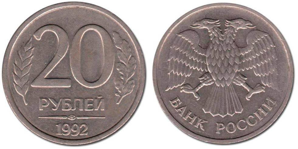 10 рублей 1991 года