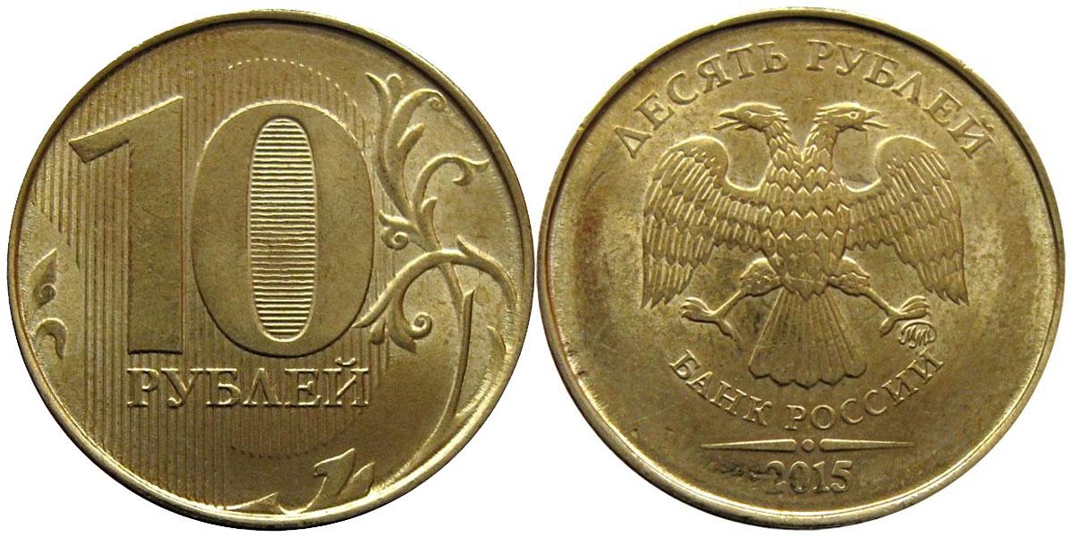 Цены на монеты 2015 года