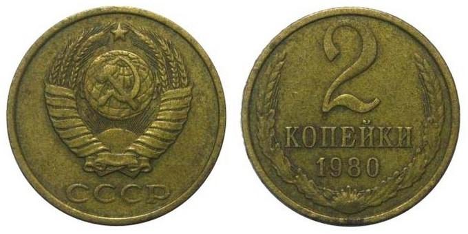 Цены на монеты СССР 1980 года