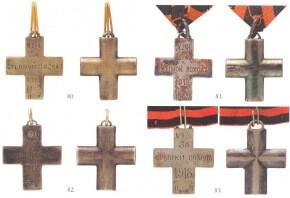 Крест «За Степной поход»1