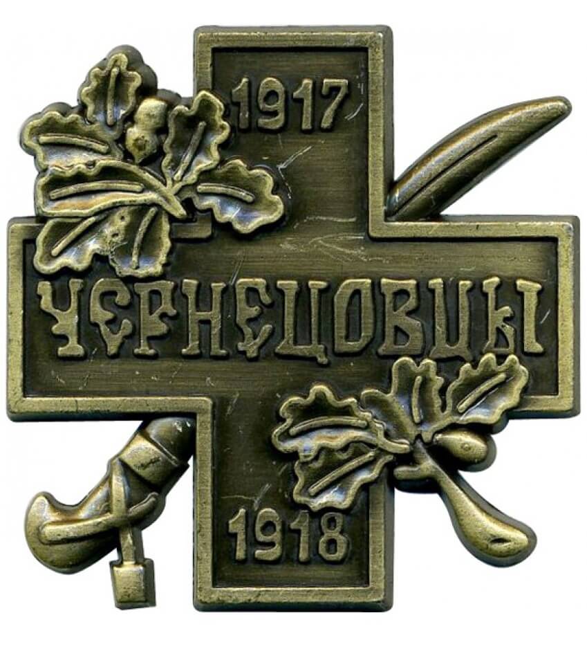 Крест партизан «Чернецовцев»