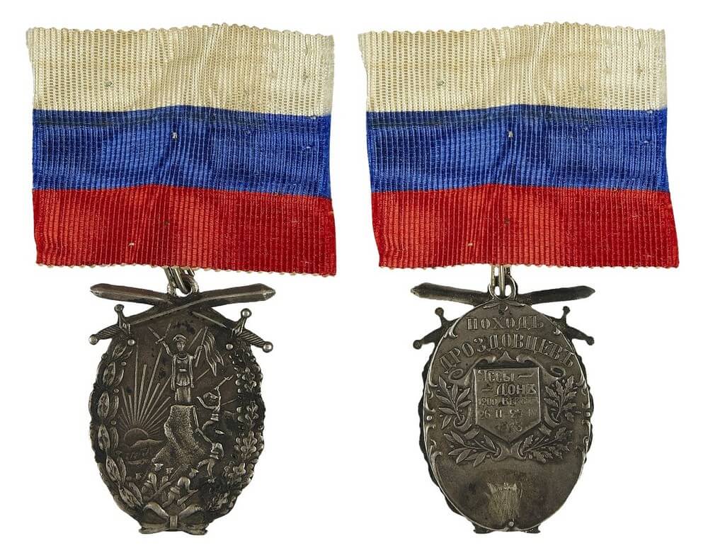 Медаль Дроздовцам