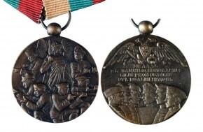 Медаль «В намять освобождения Северной области от большевиков»