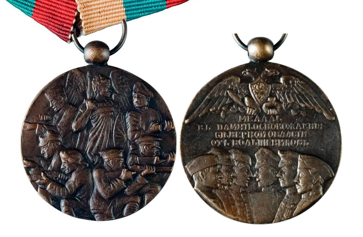 Медаль «В память освобождения Северной области от большевиков»
