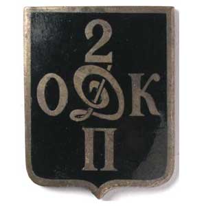 Знак 2-го офицерского конного генерала Дроздовского полка