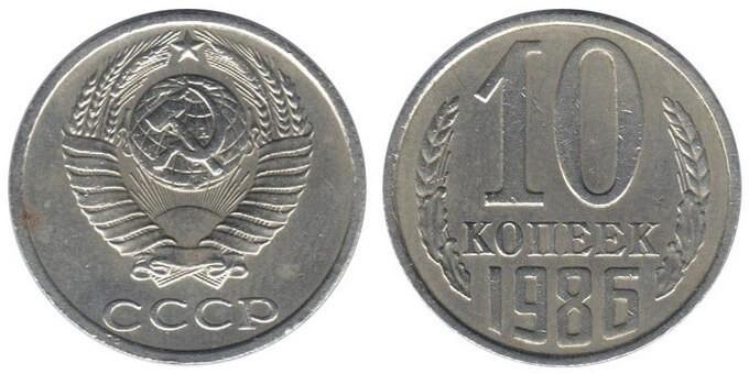 Цены на монеты СССР 1986 года