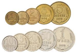 Цены на монеты СССР 1968 года