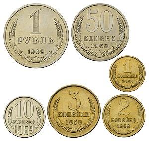 Цены на монеты СССР 1969 года