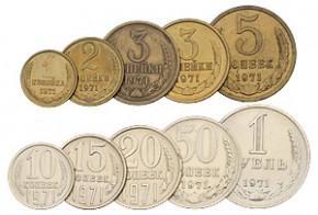 Цены на монеты СССР 1971 года