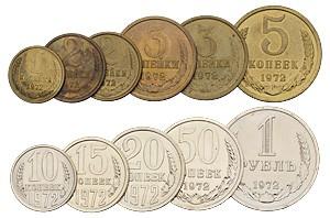 Цены на монеты СССР 1972 года