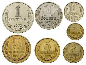 Цены на монеты СССР 1973 года