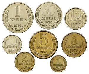 Цены на монеты СССР 1976 года