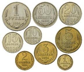 Цены на монеты СССР 1984 года