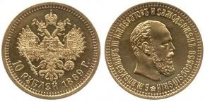 10 рублей 1889 года