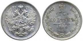 15 КОПЕЕК 1882