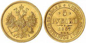 5 РУБЛЕЙ 1867