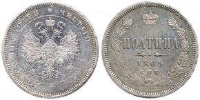 50 КОПЕЕК 1869