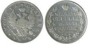50 КОПЕЕК 1823