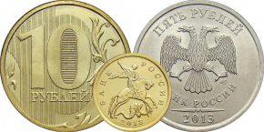 Цены на монеты 2013 года