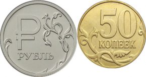 Цены на монеты 2014 года