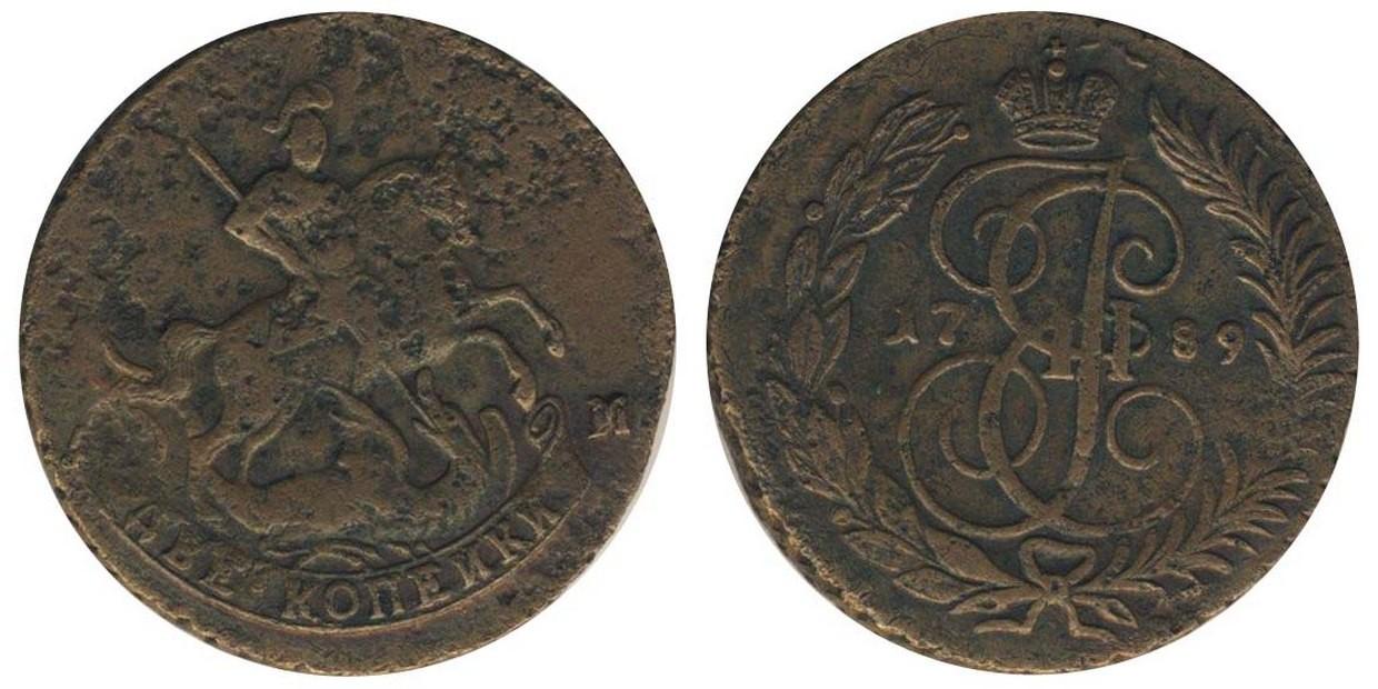 2 копейки 1789 года