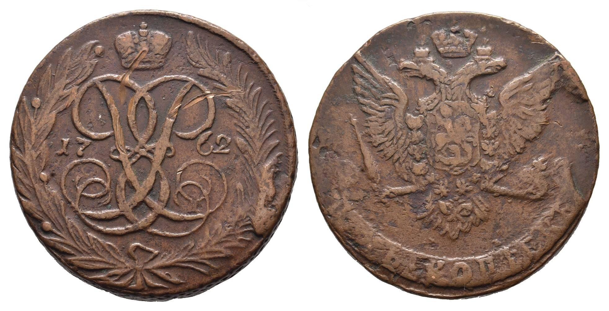 Царская медь. 5 Копеек медные царские. 2 Копейки 1740 года новодел. 15 Копеек 1762.
