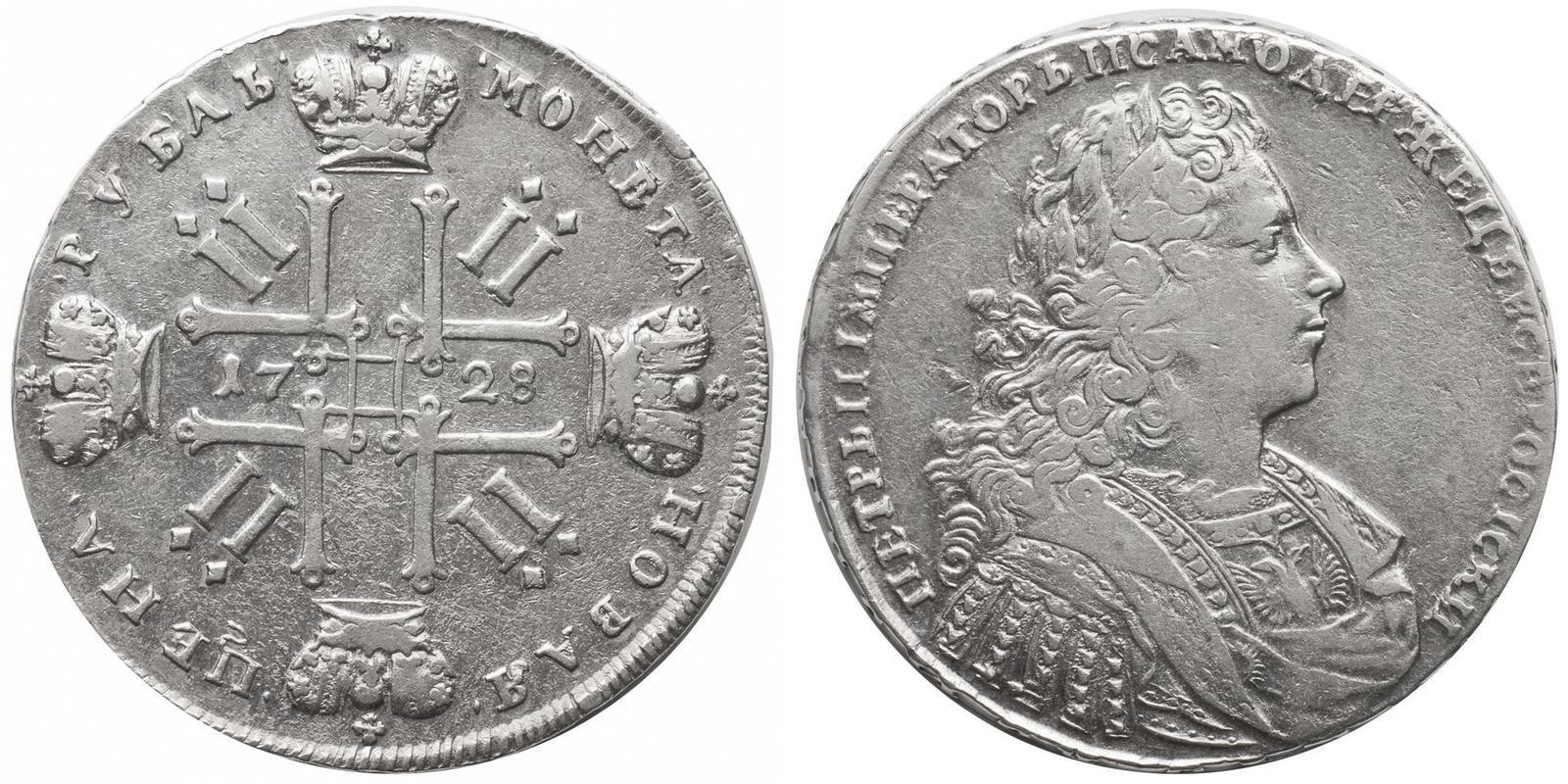 1 рубль  1728 года
