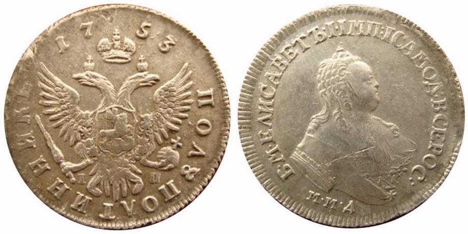 25 копеек 1753 года