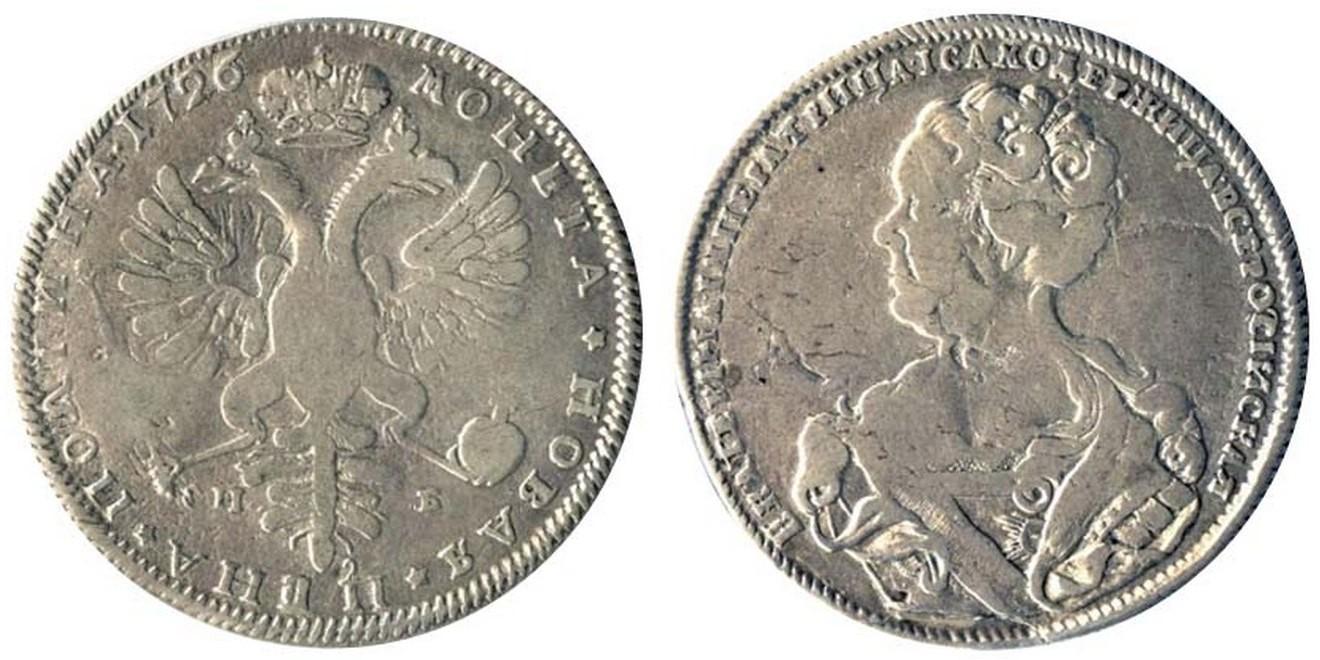 50 копеек 1726 года