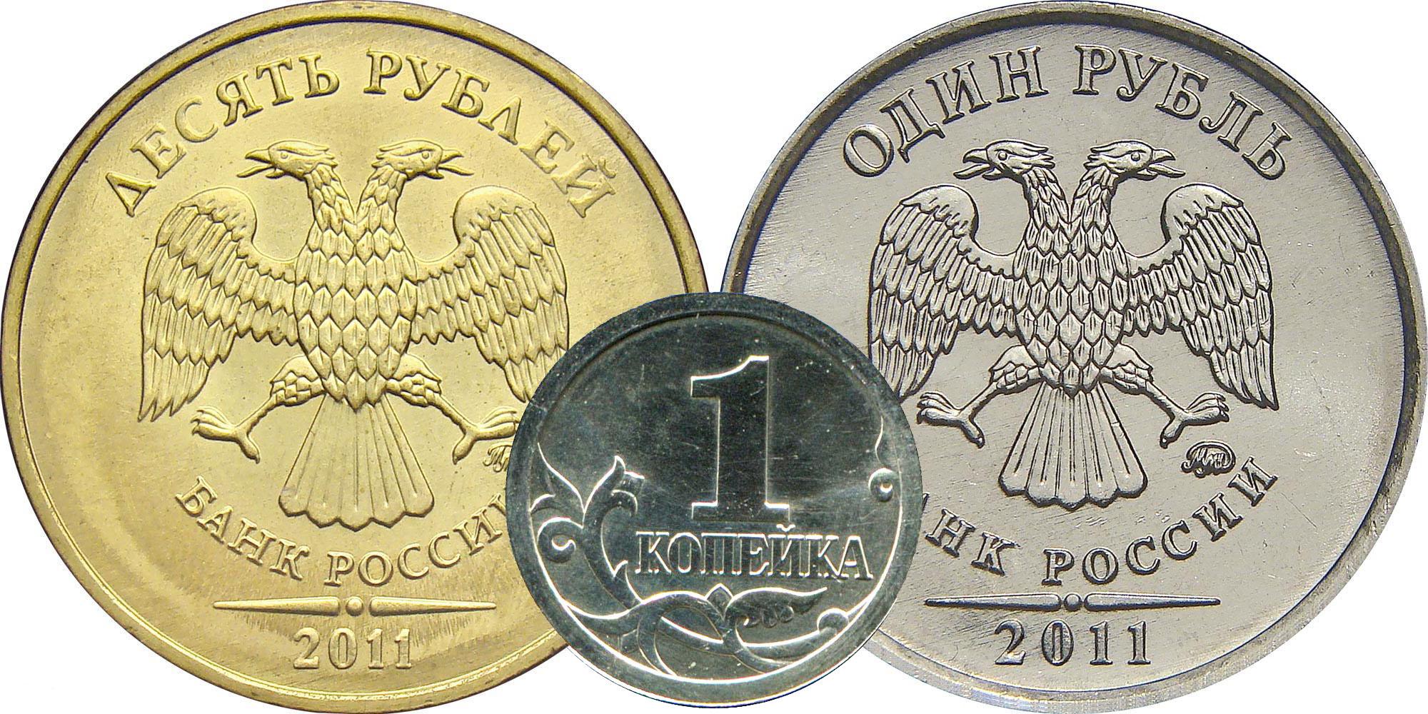 Цены на монеты 2011 года