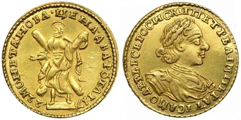 2 рубля 1722 года