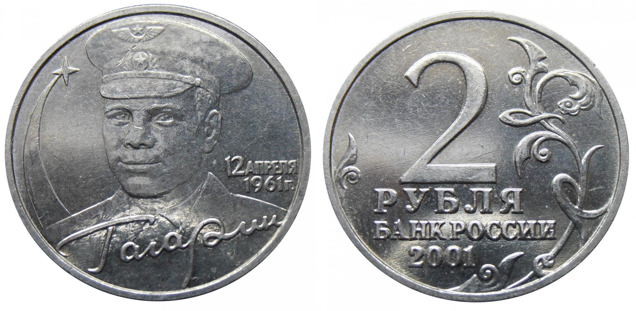 2 Рубля 2000 Тула Цена Стоимость Монеты