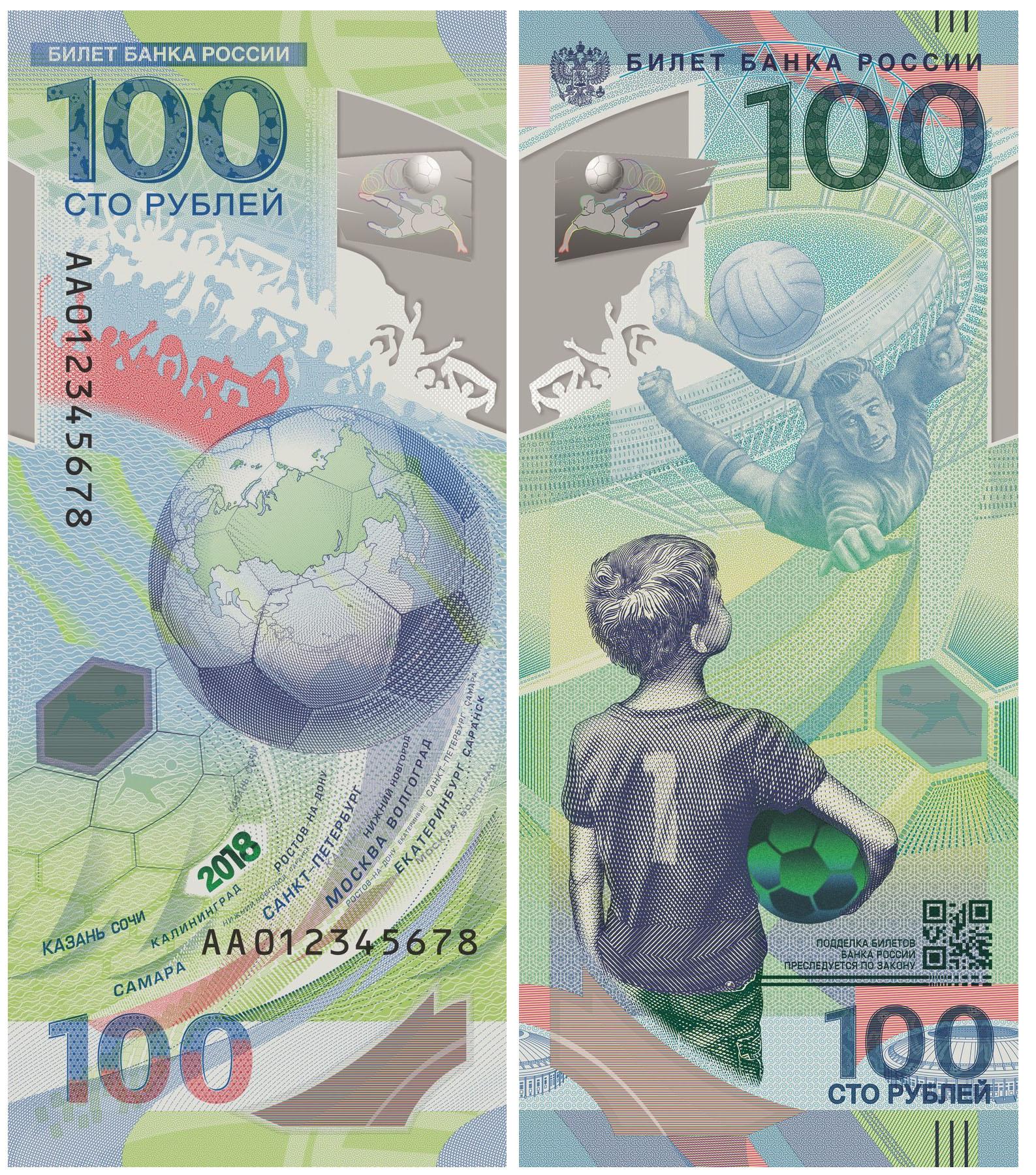 100 рублей 2018 года