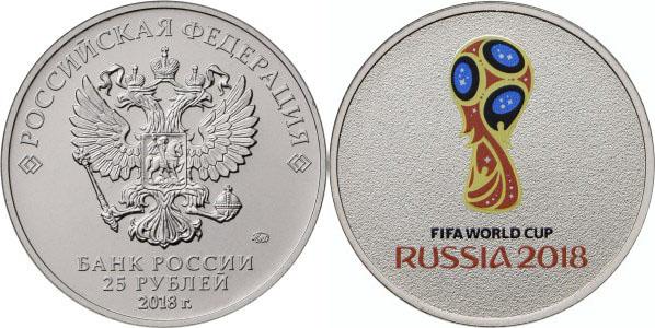 25 рублей 2016 ФИФА 2018 года в цвете