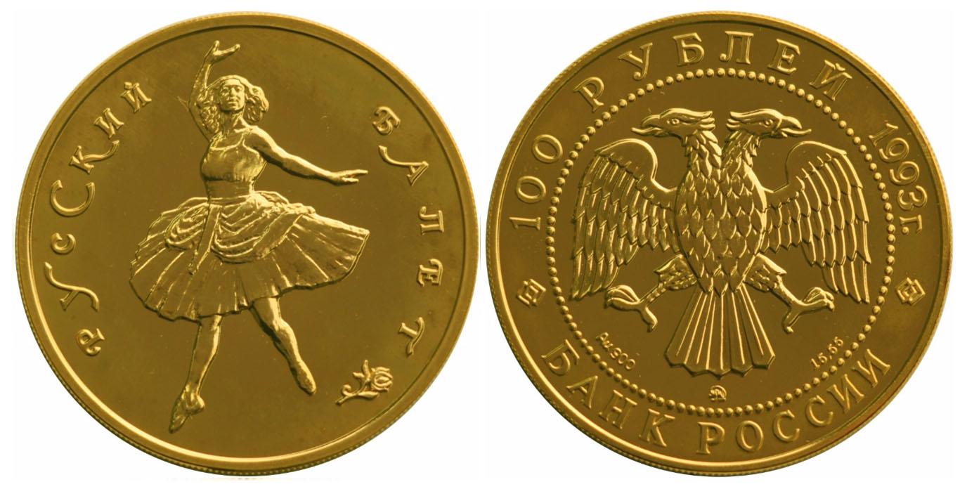 Золотая монета русский балет 50 рублей