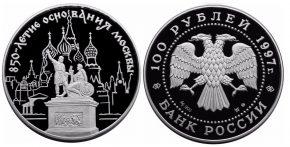 100 рублей 1997 года 850-летие основания Москвы