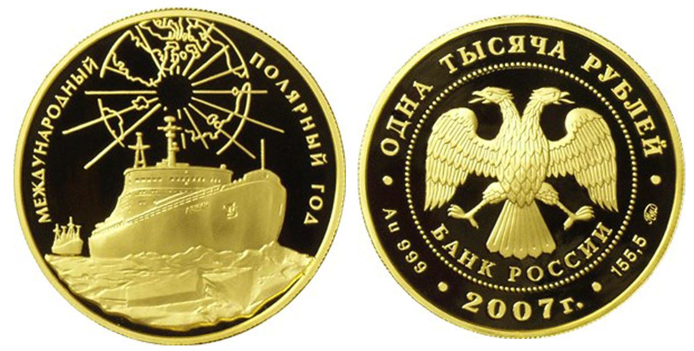 1 000 рублей 2007 года Международный полярный год