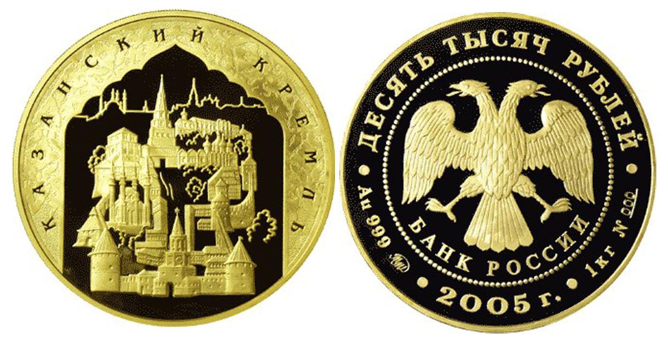 10 000 рублей 2005 года 1000-летие основания Казани