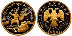 100 рублей 2004 года 2-я Камчатская экспедиция, 1733-1743 гг.