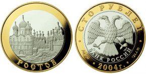 100 рублей 2004 года Ростов