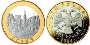 100 рублей 2004 года Углич