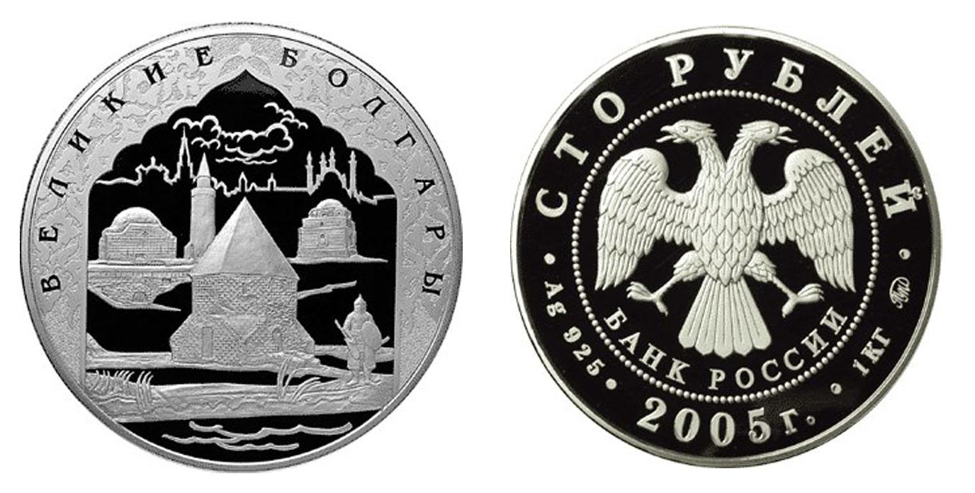 100 рублей 2005 года 1000-летие основания Казани