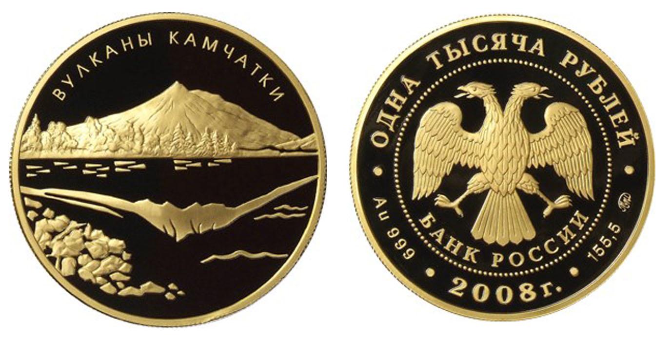 1 000 рублей 2008 года Вулканы Камчатки