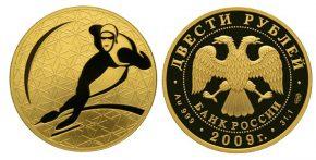 200 рублей 2009 года Конькобежный спорт