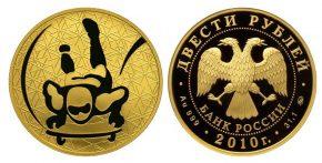 200 рублей 2010 года Скелетон