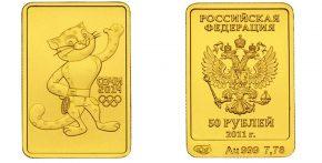 50 рублей 2011 года Леопард