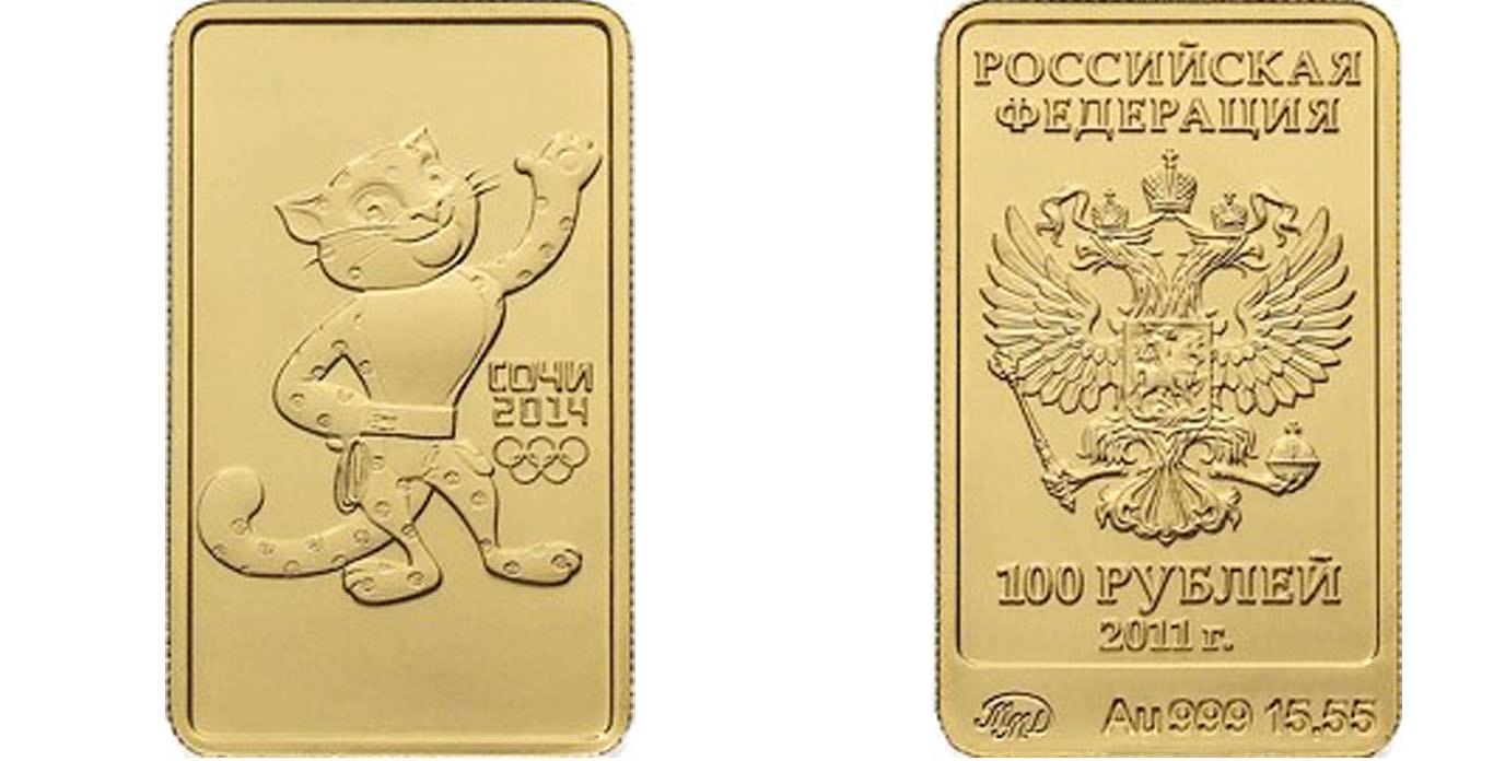100 рублей 2011 года  Леопард