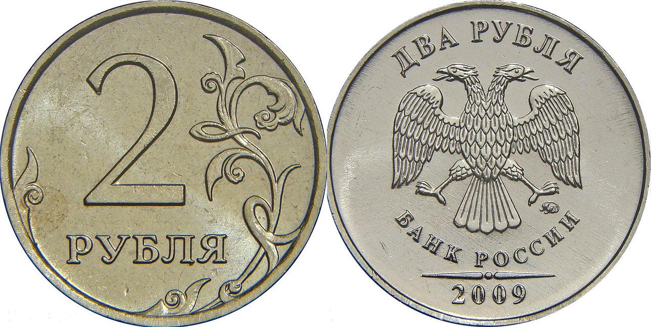 Редкие дорогие монеты 2 рубля 1997